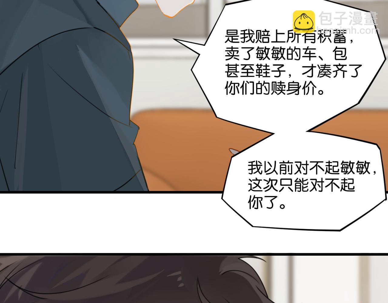 第38话 他都是为了你25