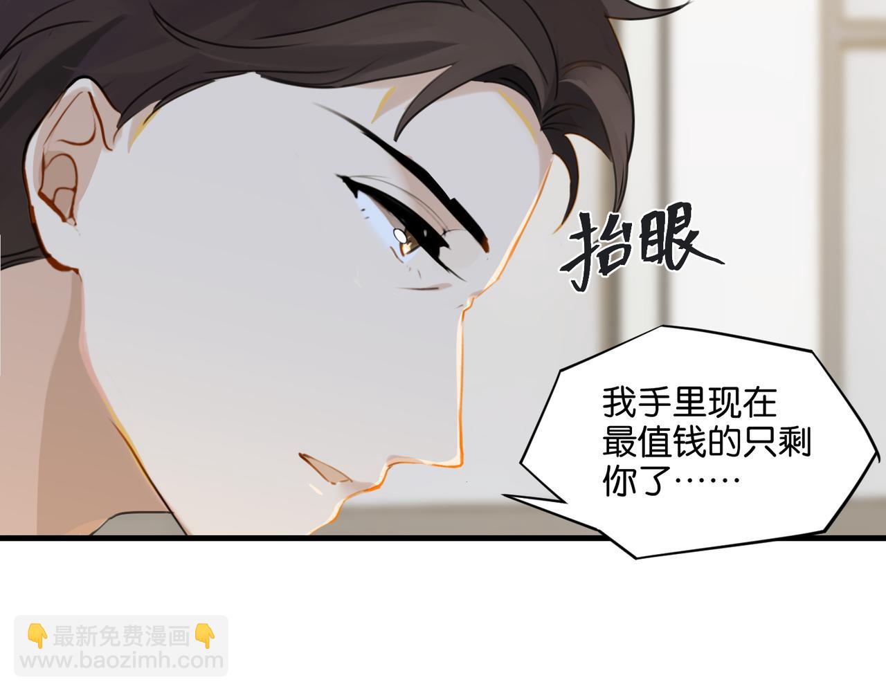 第38话 他都是为了你26