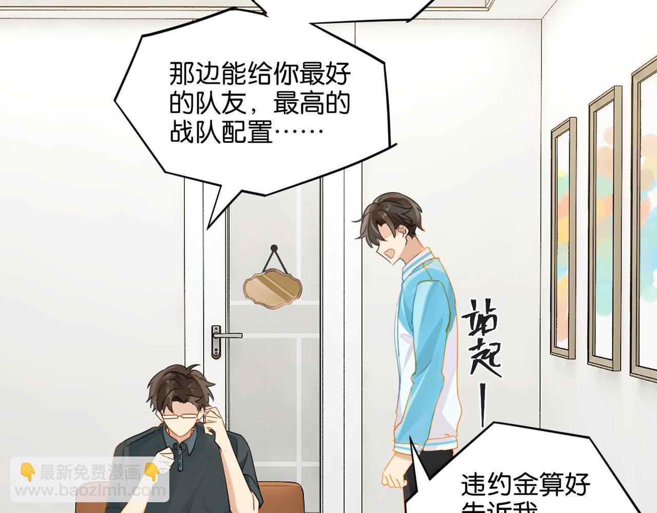 第38话 他都是为了你29