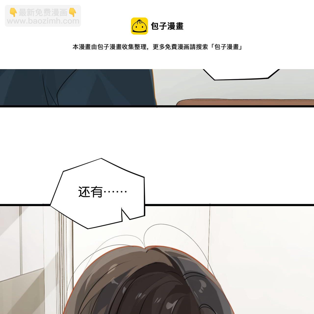 第38话 他都是为了你35