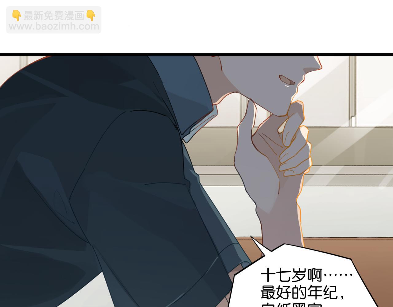 第38话 他都是为了你37