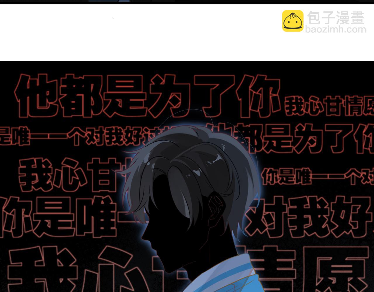第38话 他都是为了你41