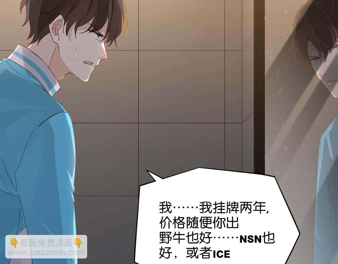 第38话 他都是为了你60