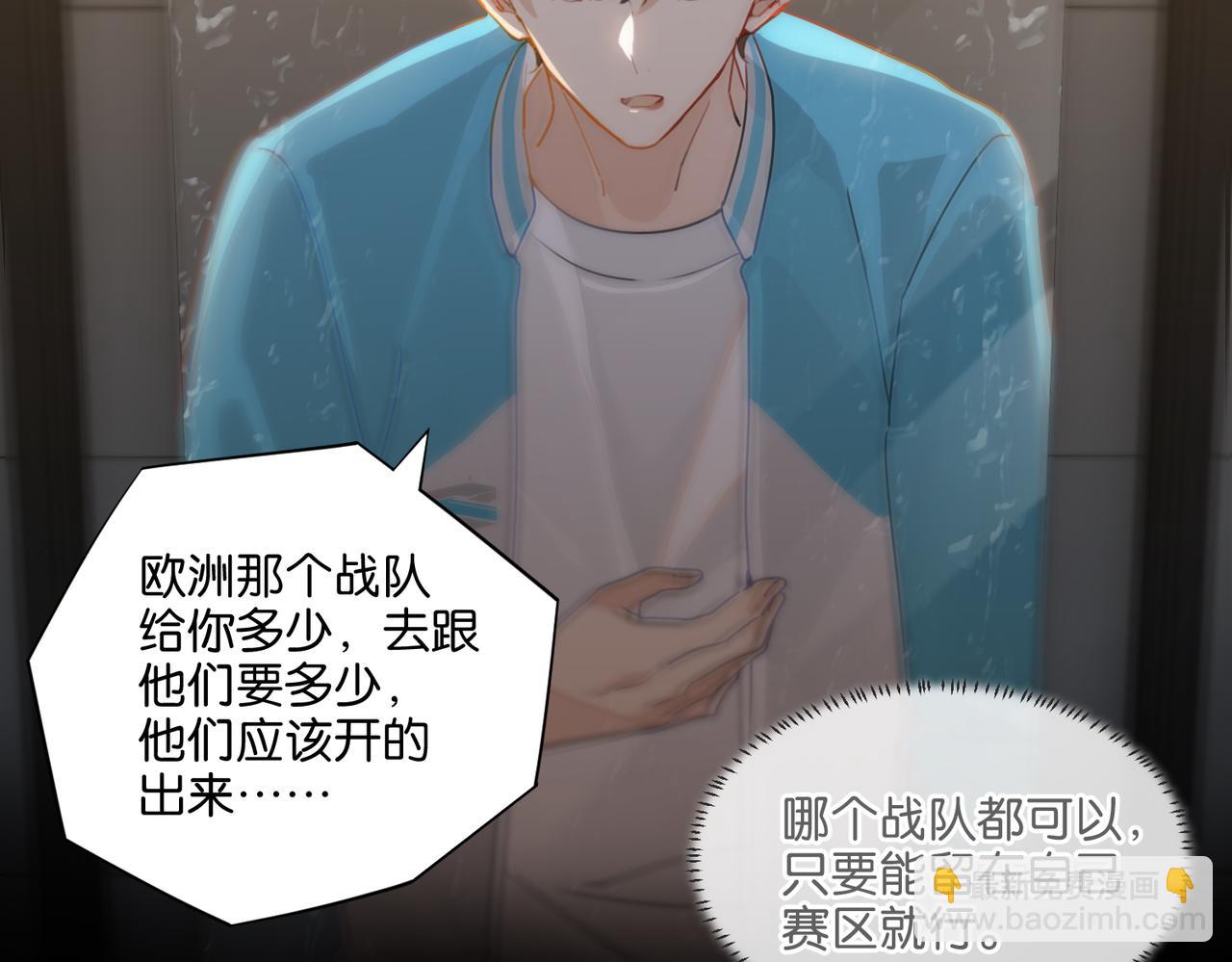 第38话 他都是为了你62