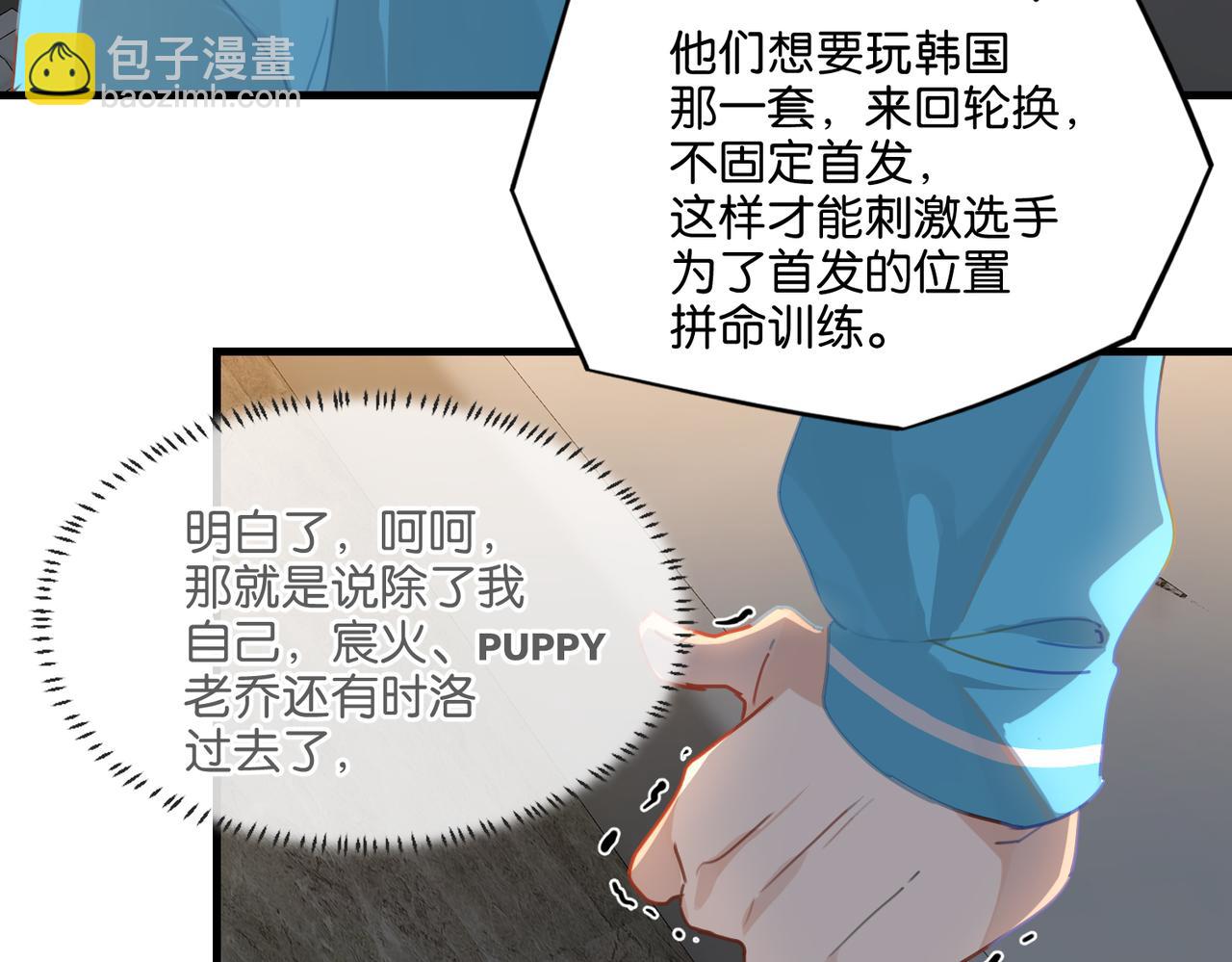 第38话 他都是为了你66