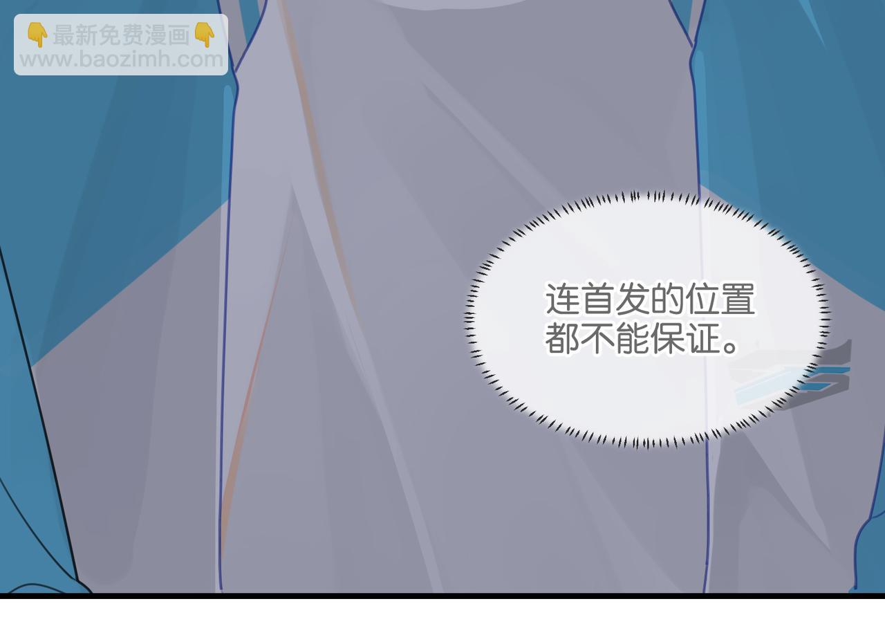 第38话 他都是为了你68