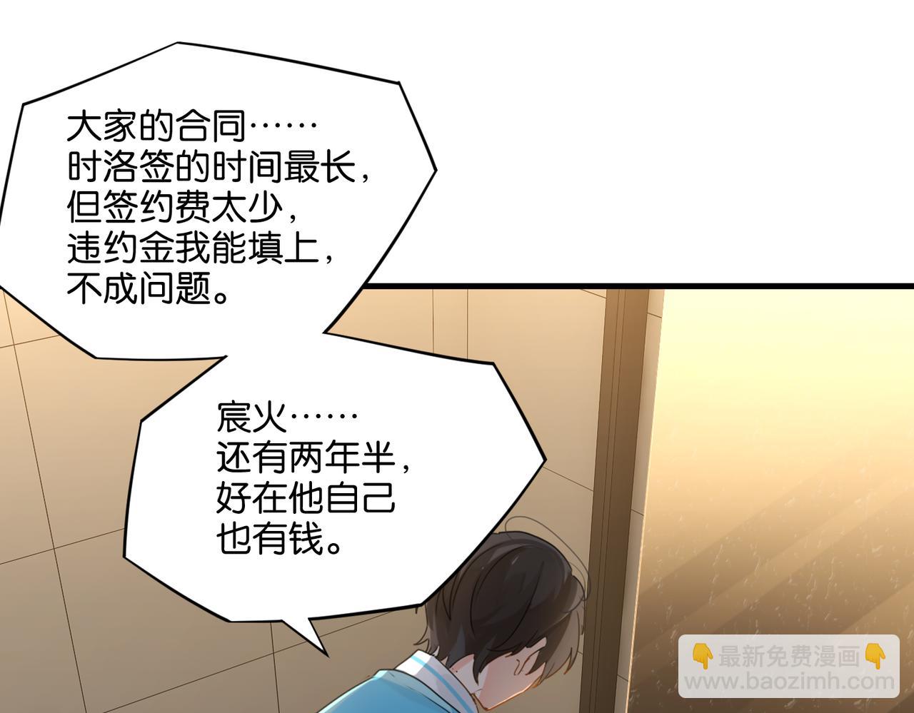 第38话 他都是为了你69