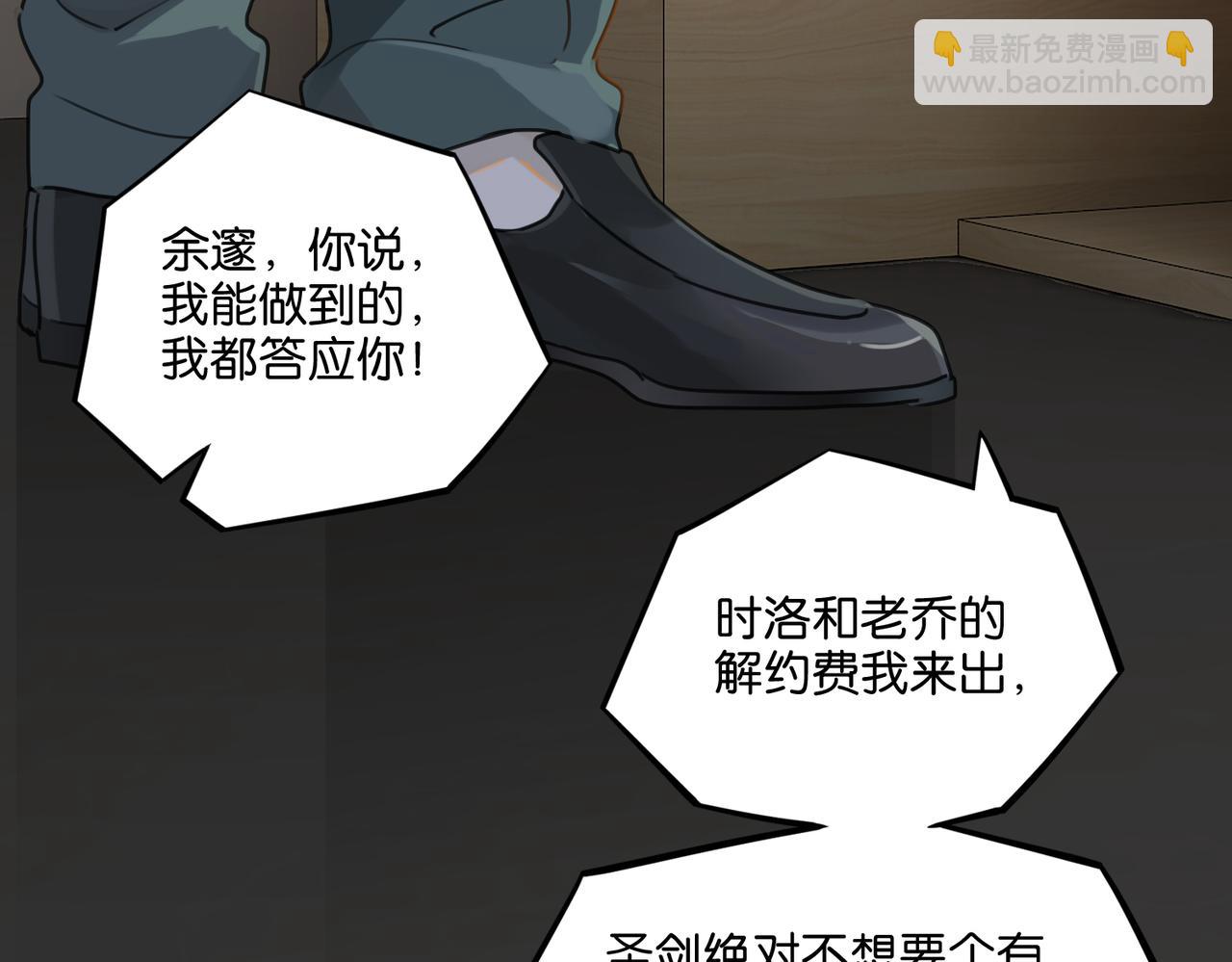 第38话 他都是为了你74