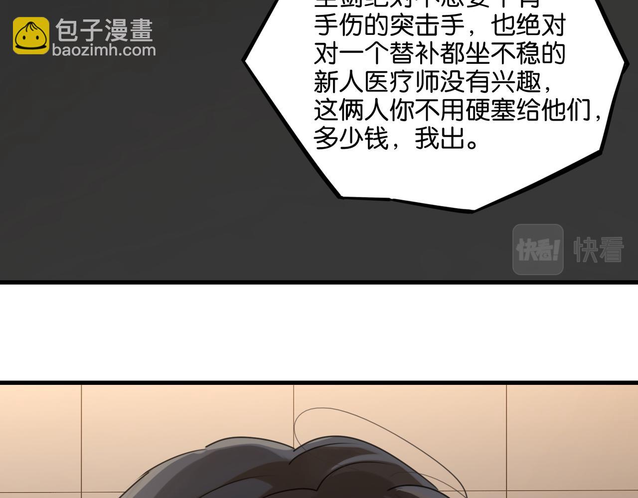 第38话 他都是为了你75