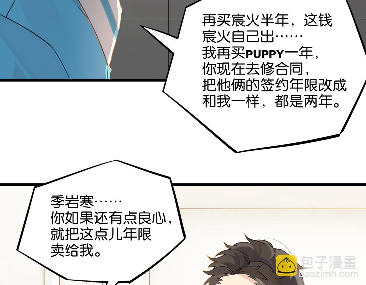 第38话 他都是为了你77