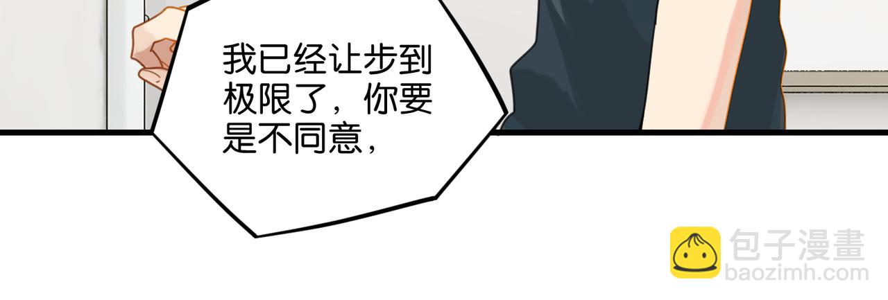 第38话 他都是为了你79