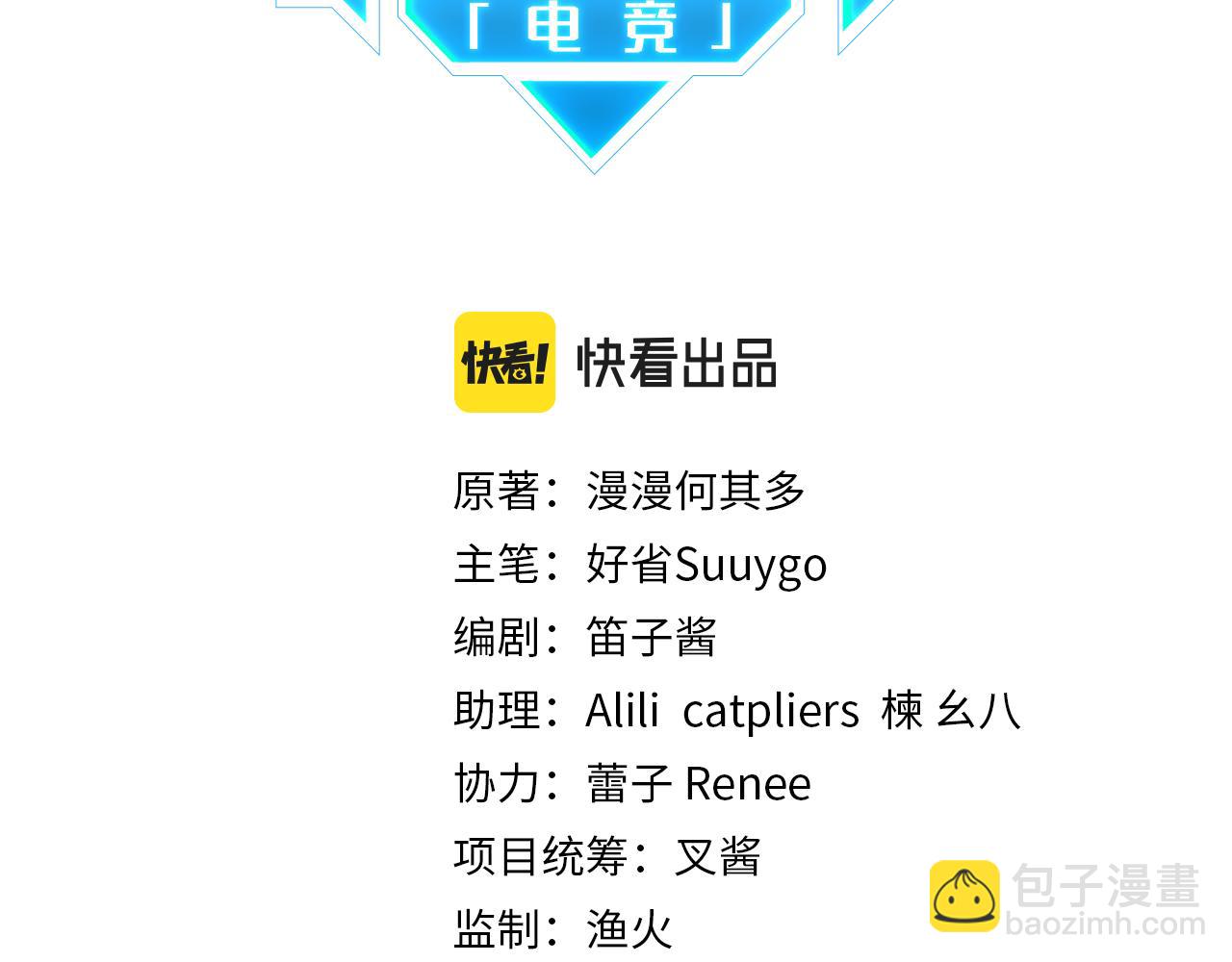 第38话 他都是为了你8