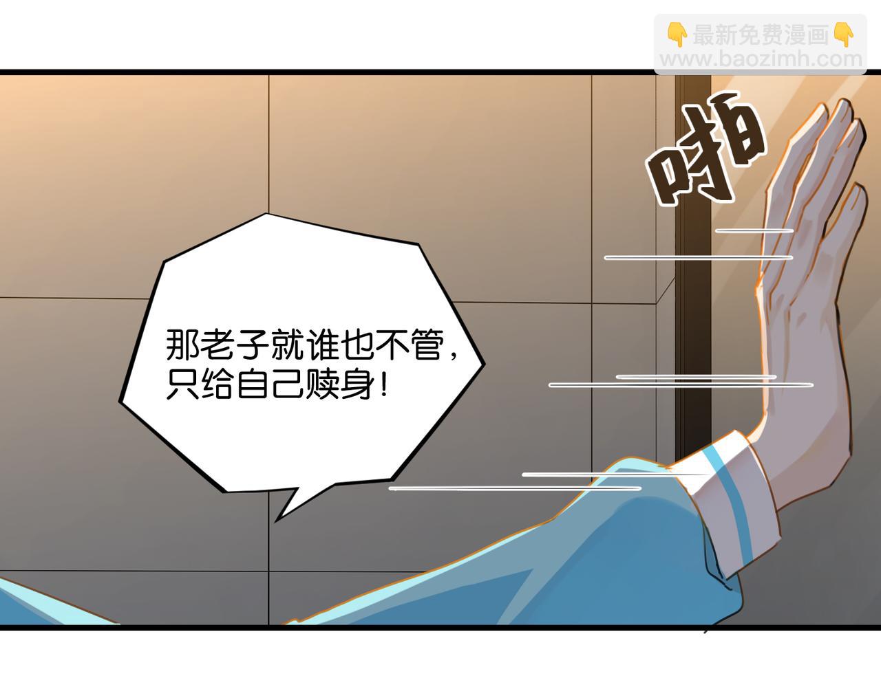 第38话 他都是为了你80