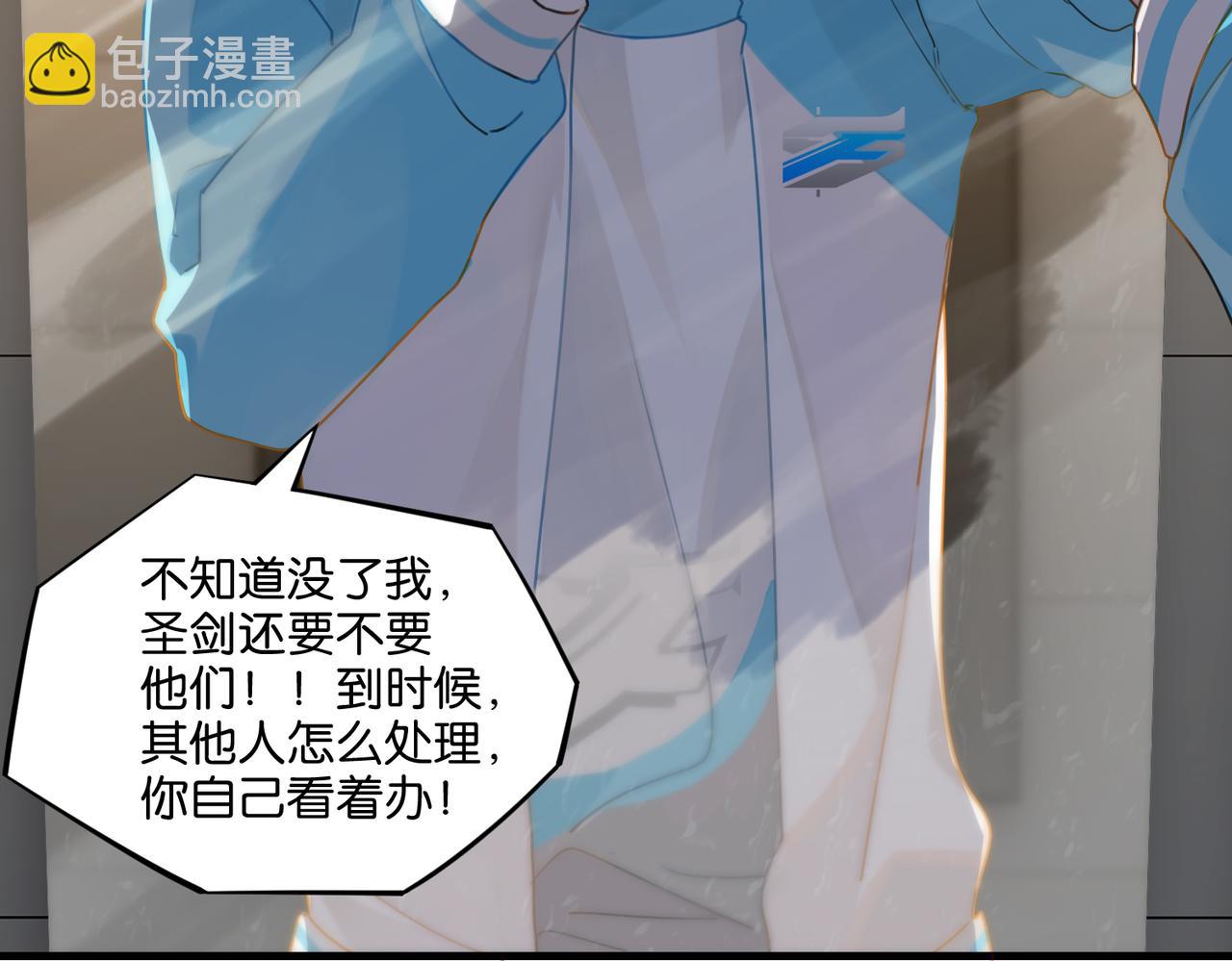 第38话 他都是为了你82