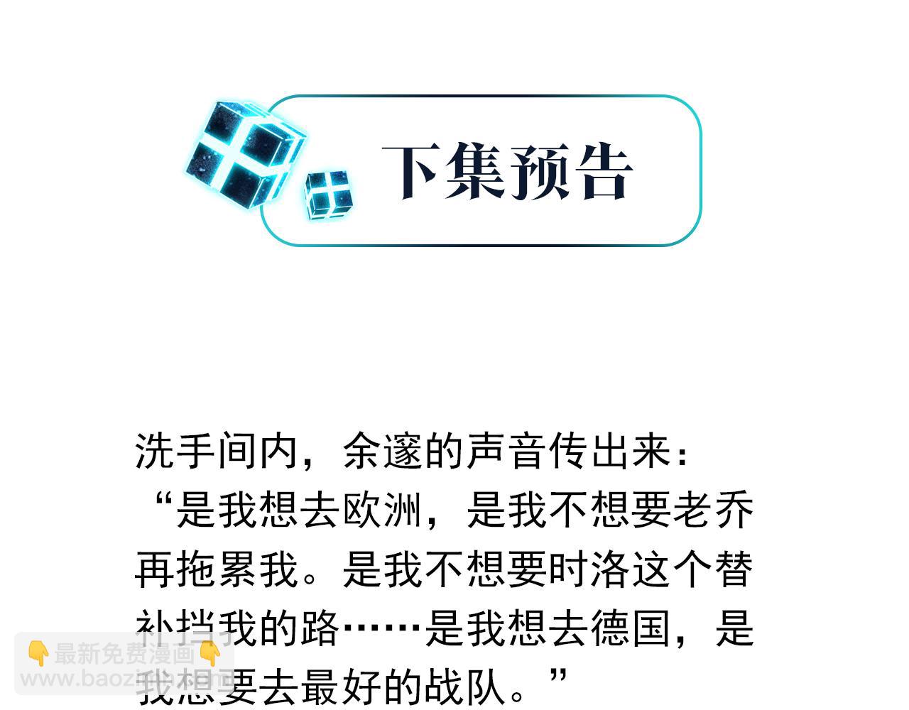 第38话 他都是为了你84