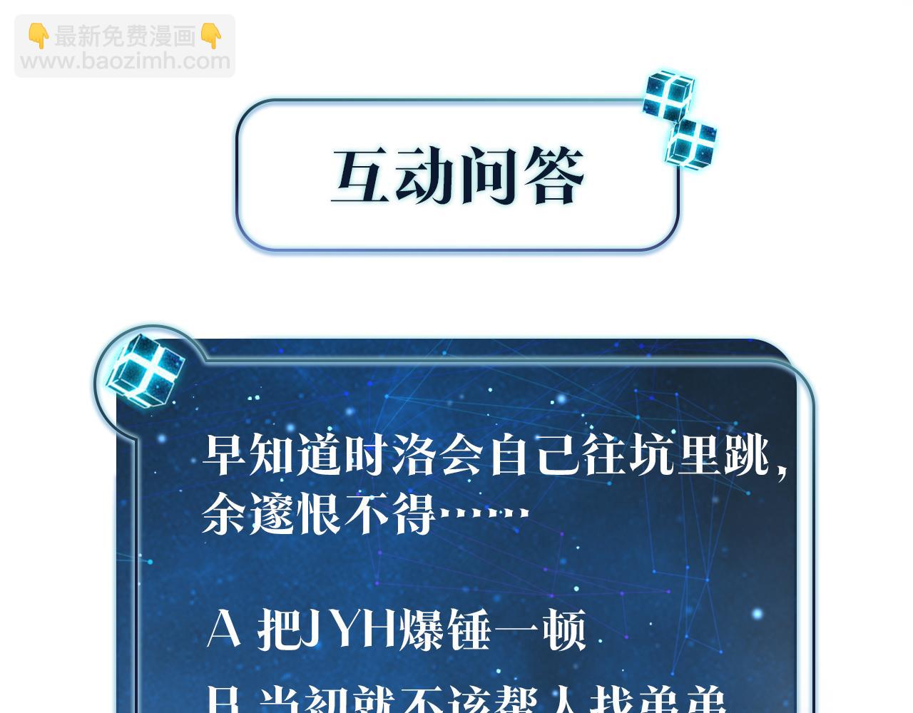 第38话 他都是为了你86