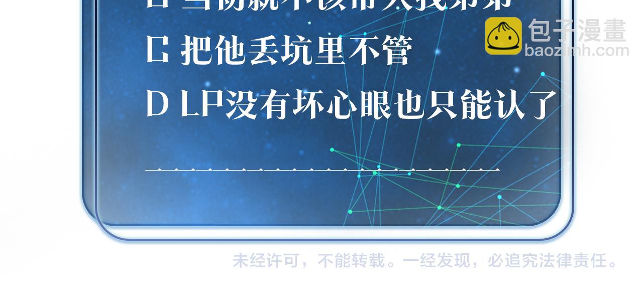 第38话 他都是为了你87