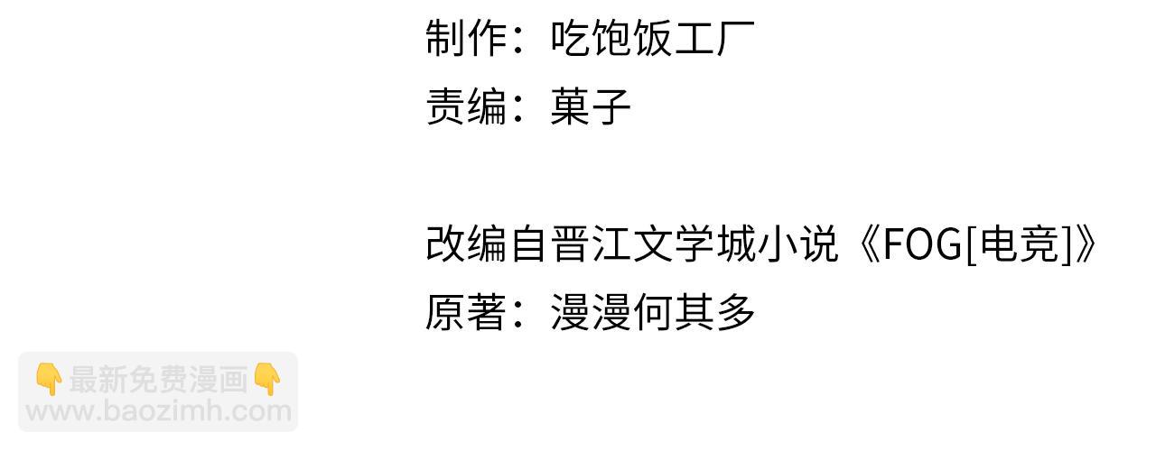 第38话 他都是为了你9