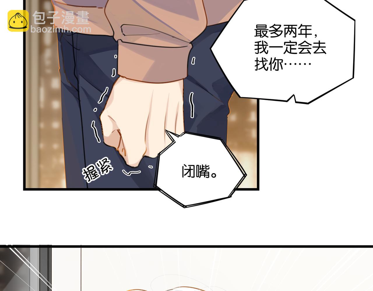第41话 余邃的温柔有限18