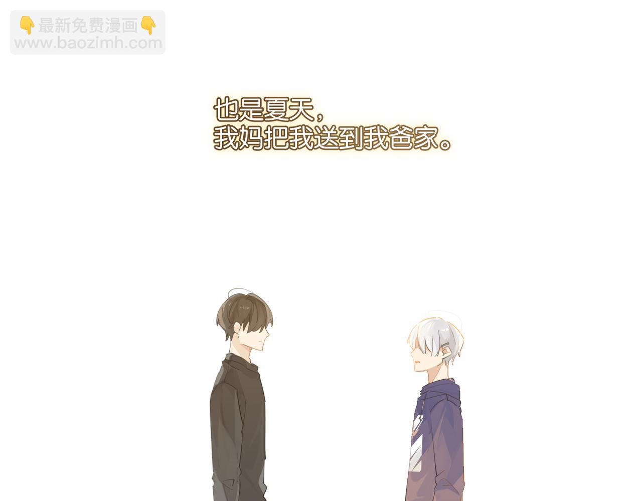 第41话 余邃的温柔有限21