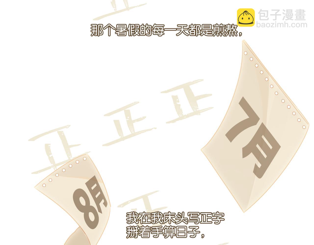 第41话 余邃的温柔有限33