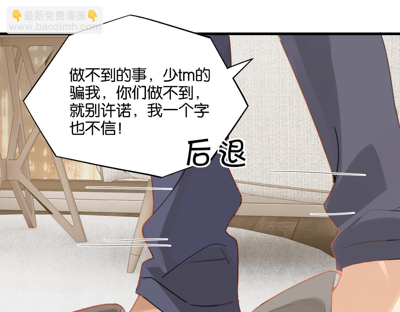 第41话 余邃的温柔有限56