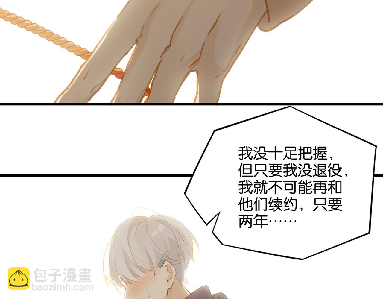 第41话 余邃的温柔有限71