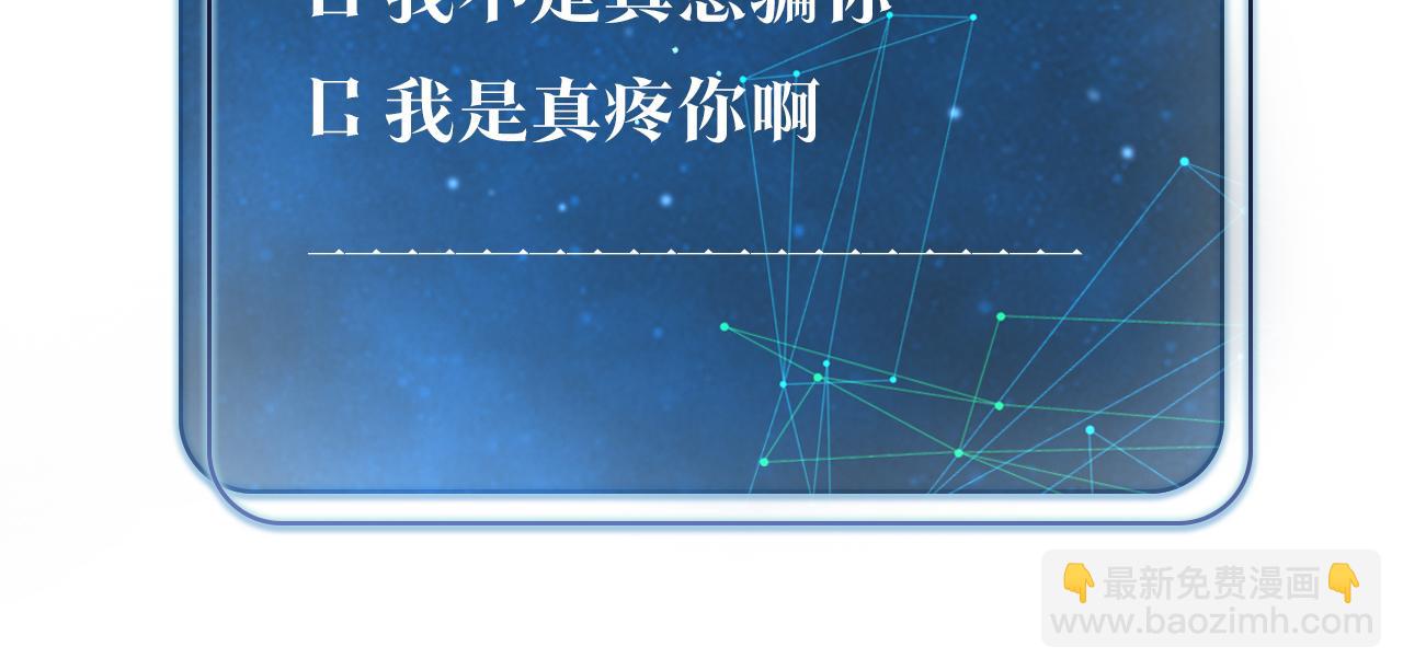 第41话 余邃的温柔有限88