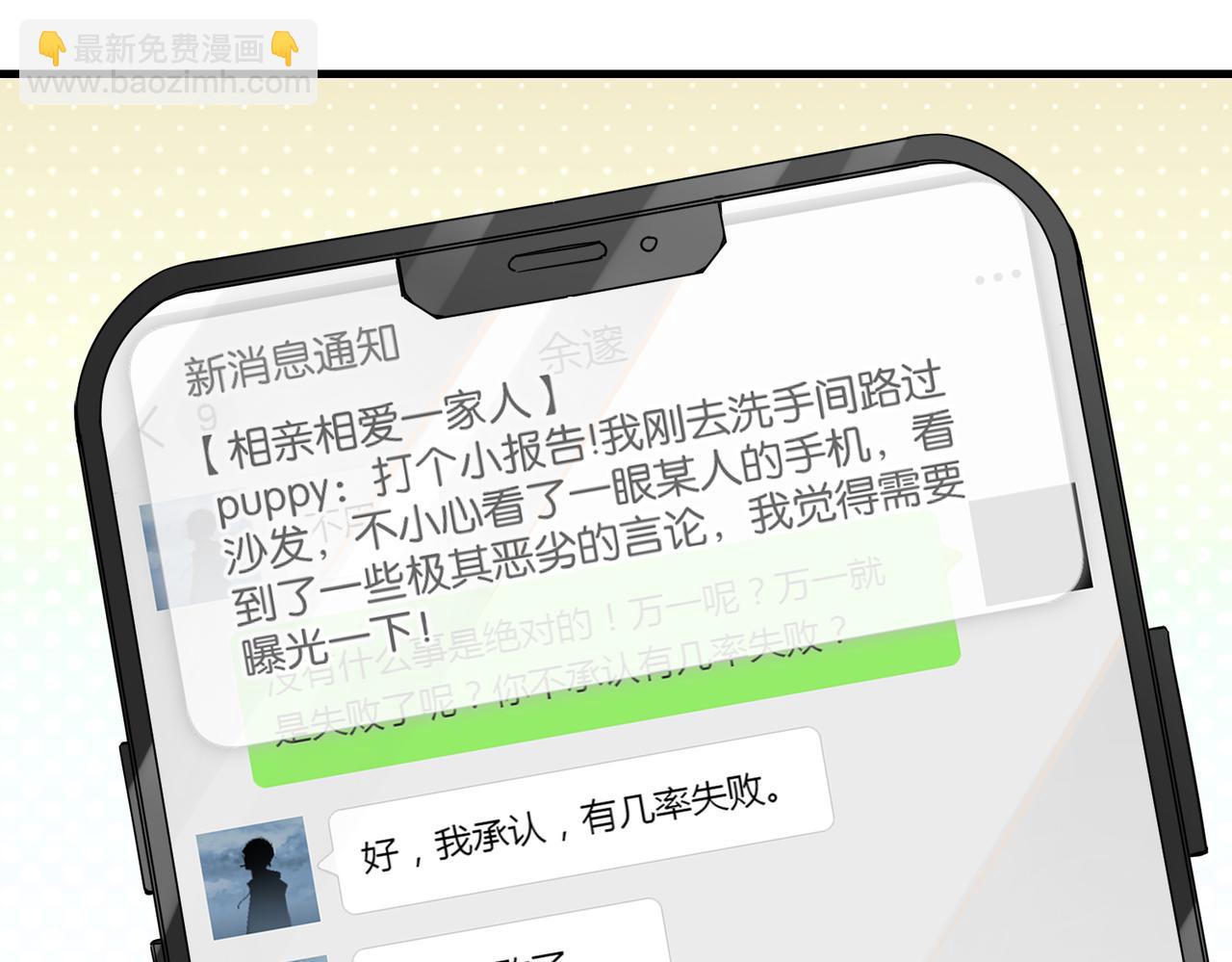 第47话 走到悬崖边的FS11