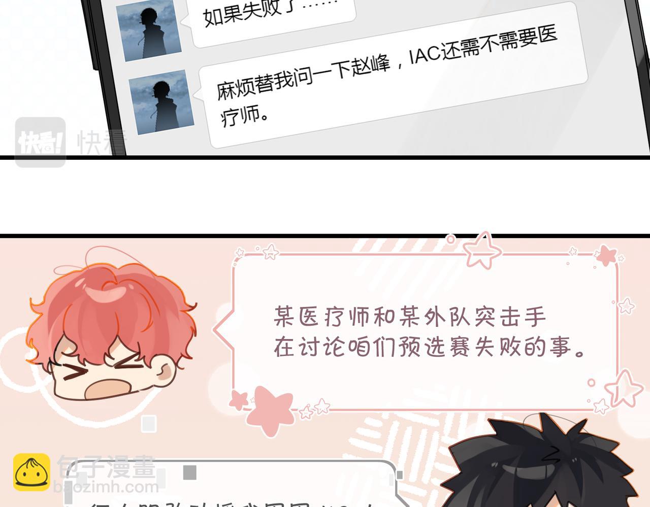 第47话 走到悬崖边的FS12
