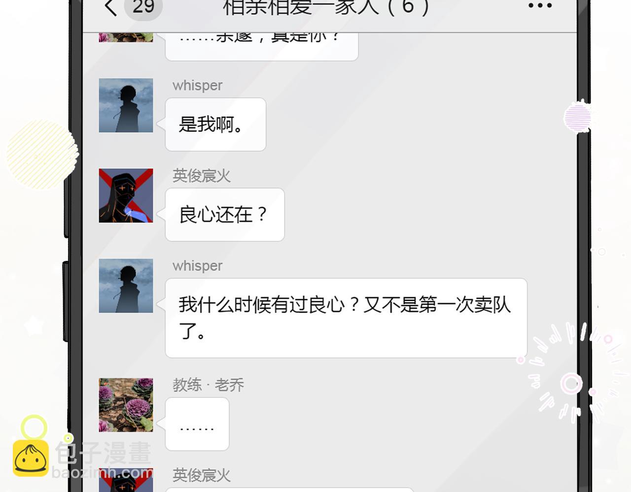 第47话 走到悬崖边的FS16