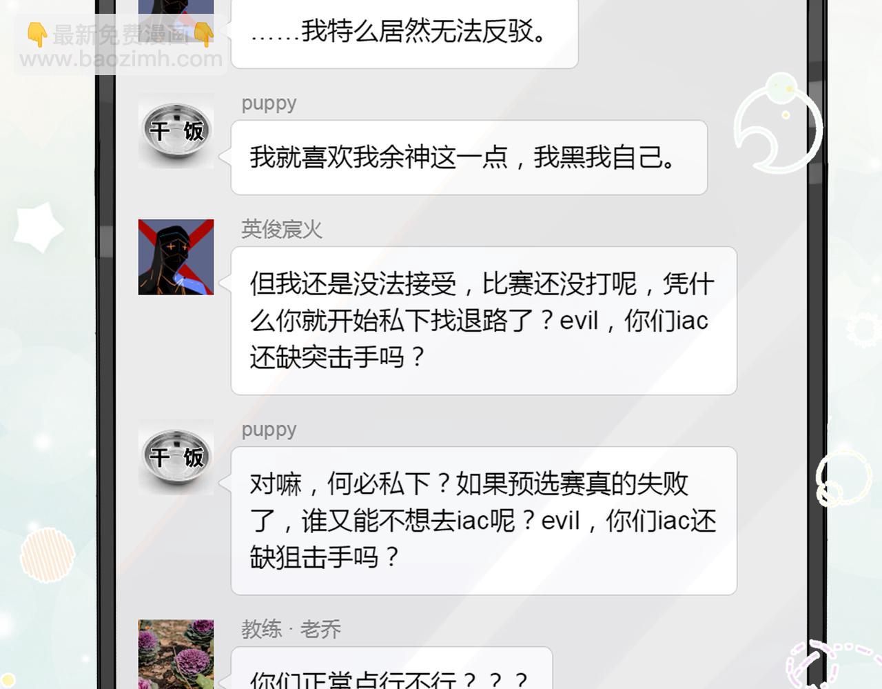 第47话 走到悬崖边的FS17