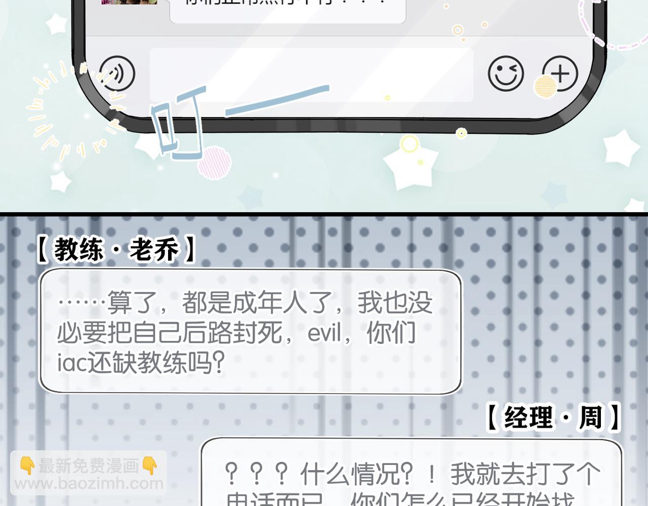 第47话 走到悬崖边的FS18