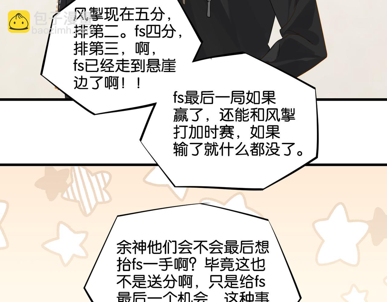 第47话 走到悬崖边的FS71