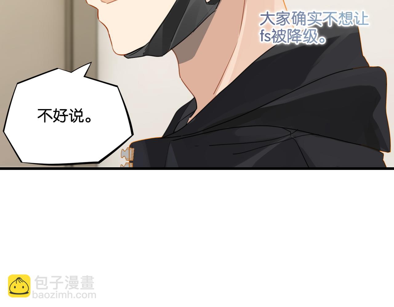 第47话 走到悬崖边的FS74