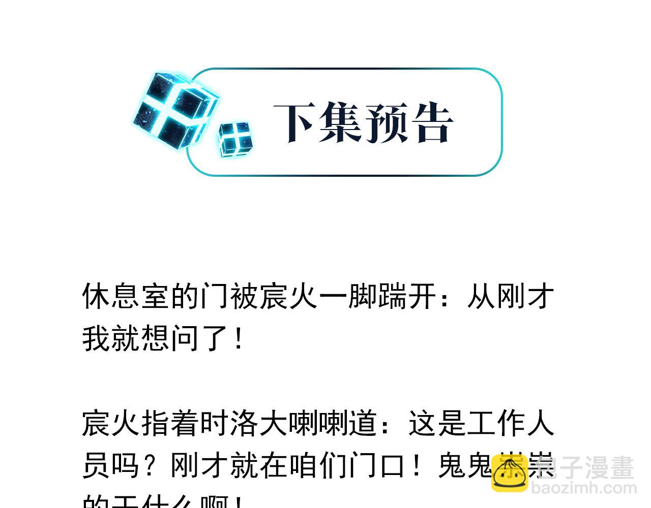 第47话 走到悬崖边的FS88