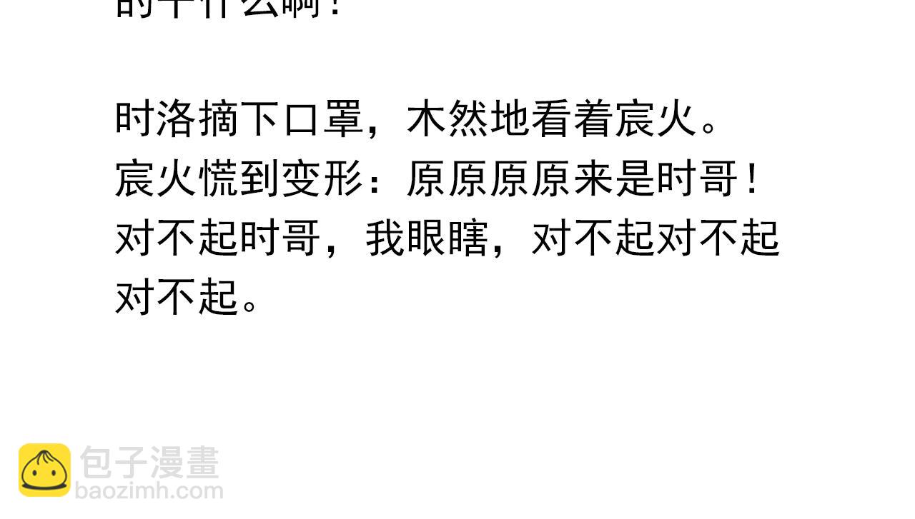 第47话 走到悬崖边的FS89
