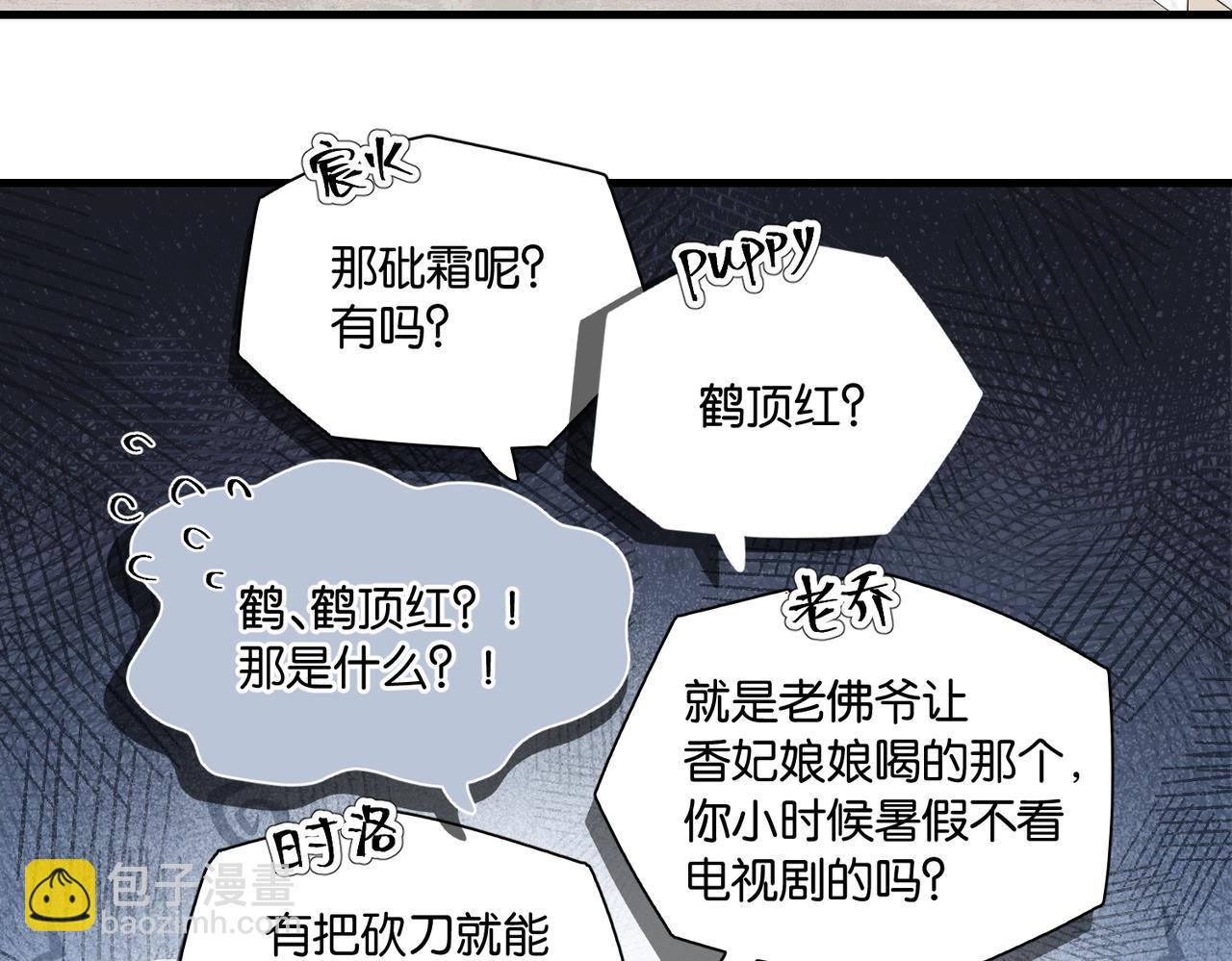 第49话 咱们老家没了47