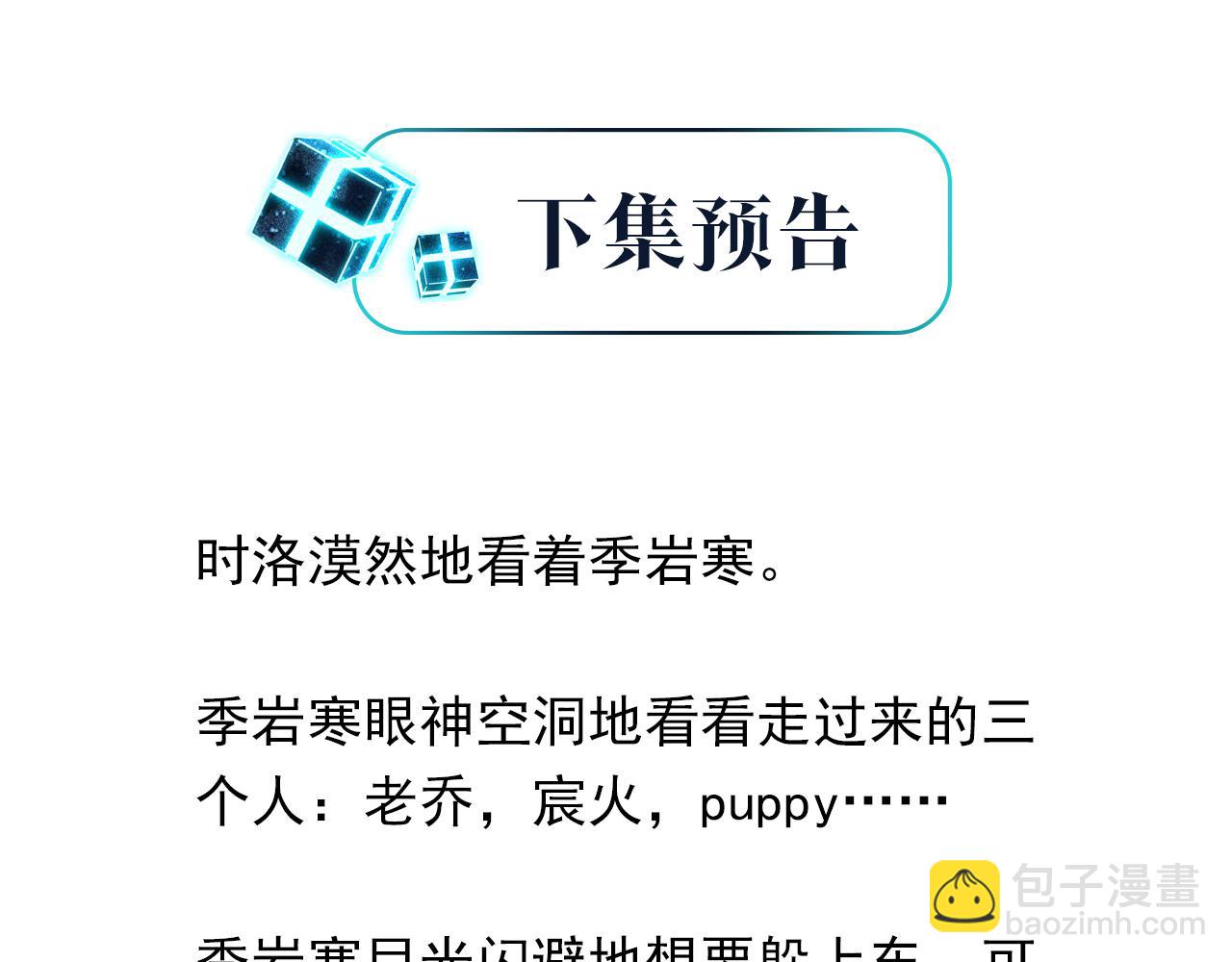 第49话 咱们老家没了80