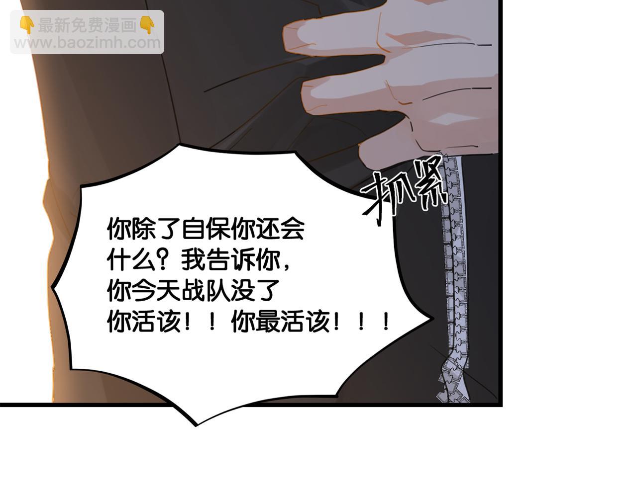 第51话 你……跟余邃和好了？2