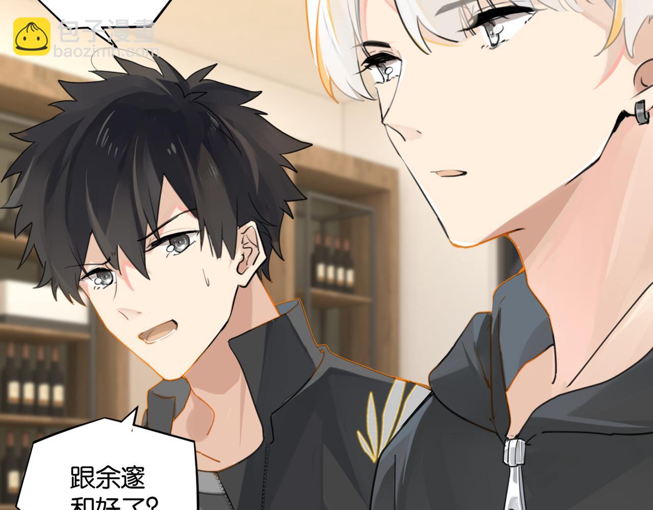 第51话 你……跟余邃和好了？26