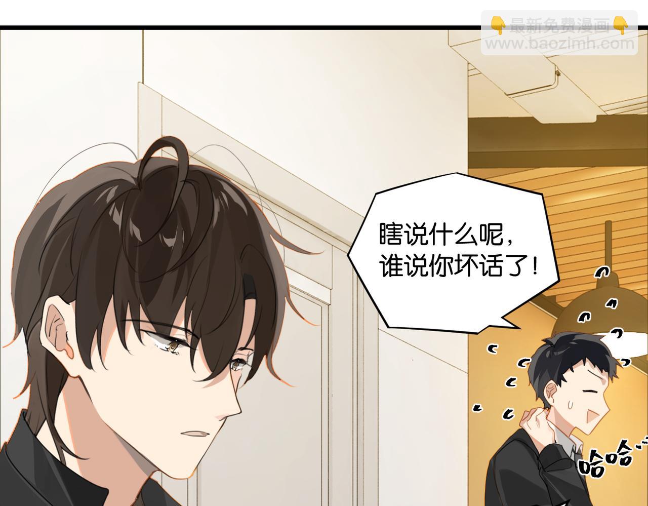 第51话 你……跟余邃和好了？37
