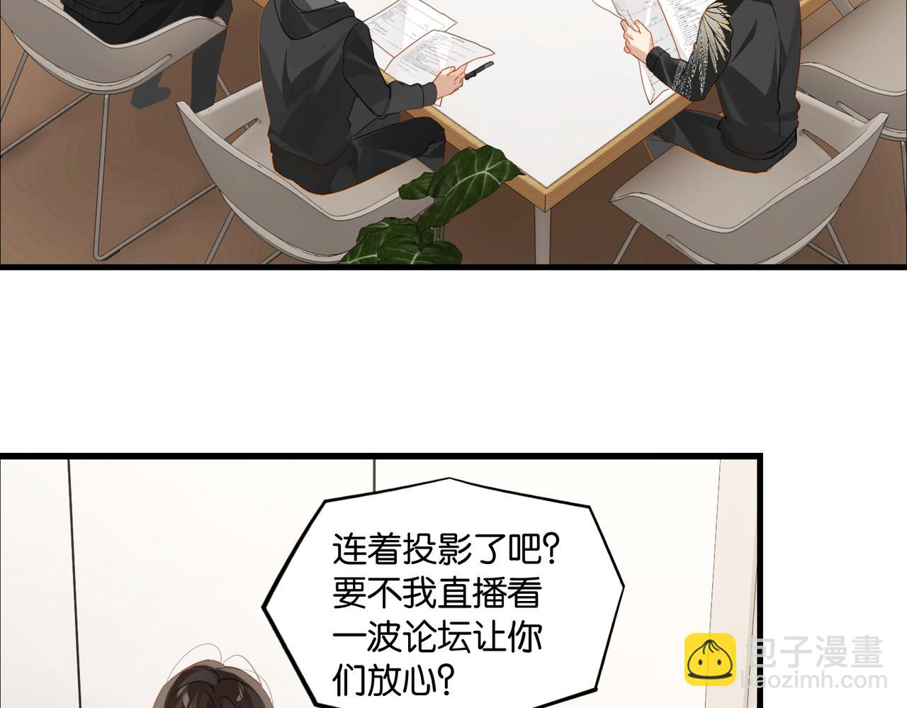 第51话 你……跟余邃和好了？45