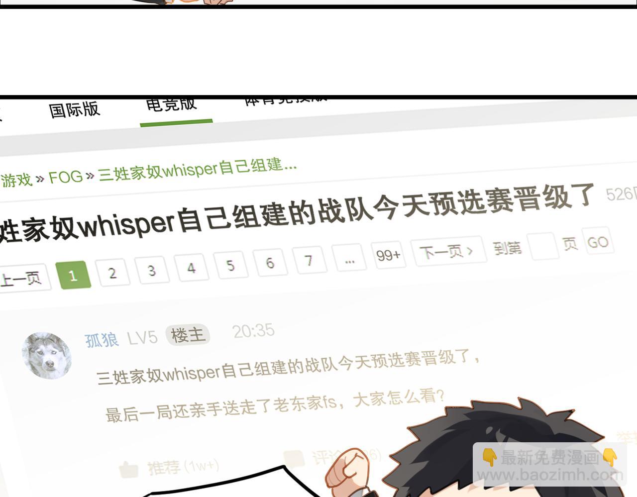 第51话 你……跟余邃和好了？54
