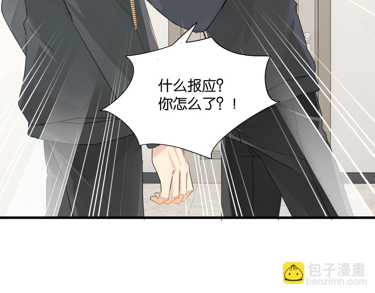 第52话 你想问我喜不喜欢余邃33