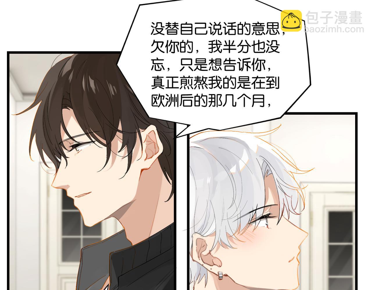 第52话 你想问我喜不喜欢余邃53