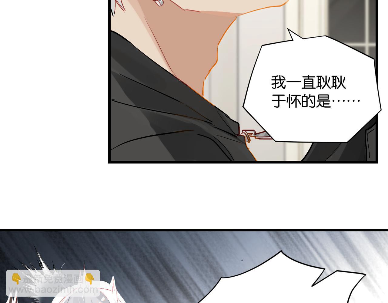 第52话 你想问我喜不喜欢余邃57