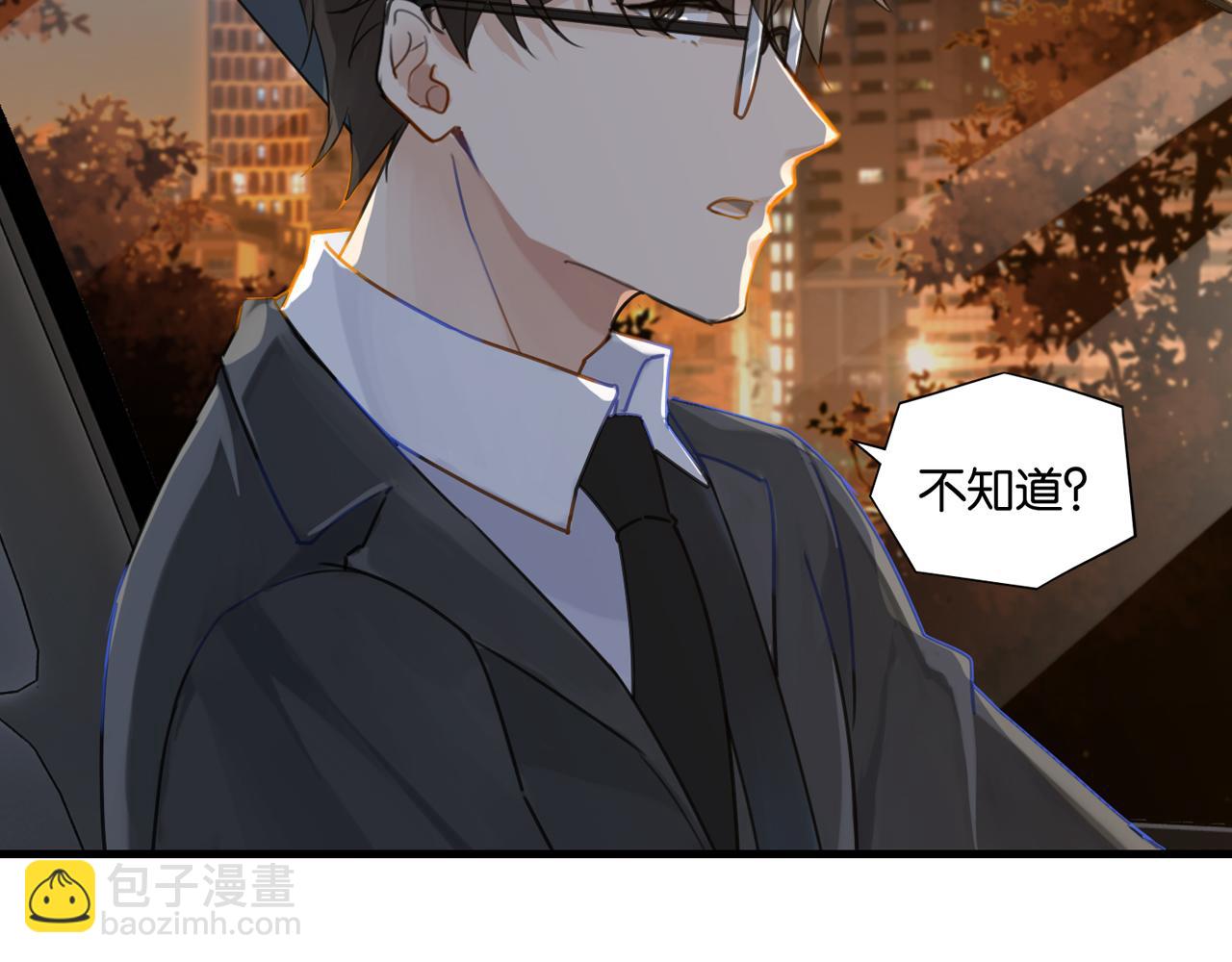 第53话 您关注的玩家已上线1