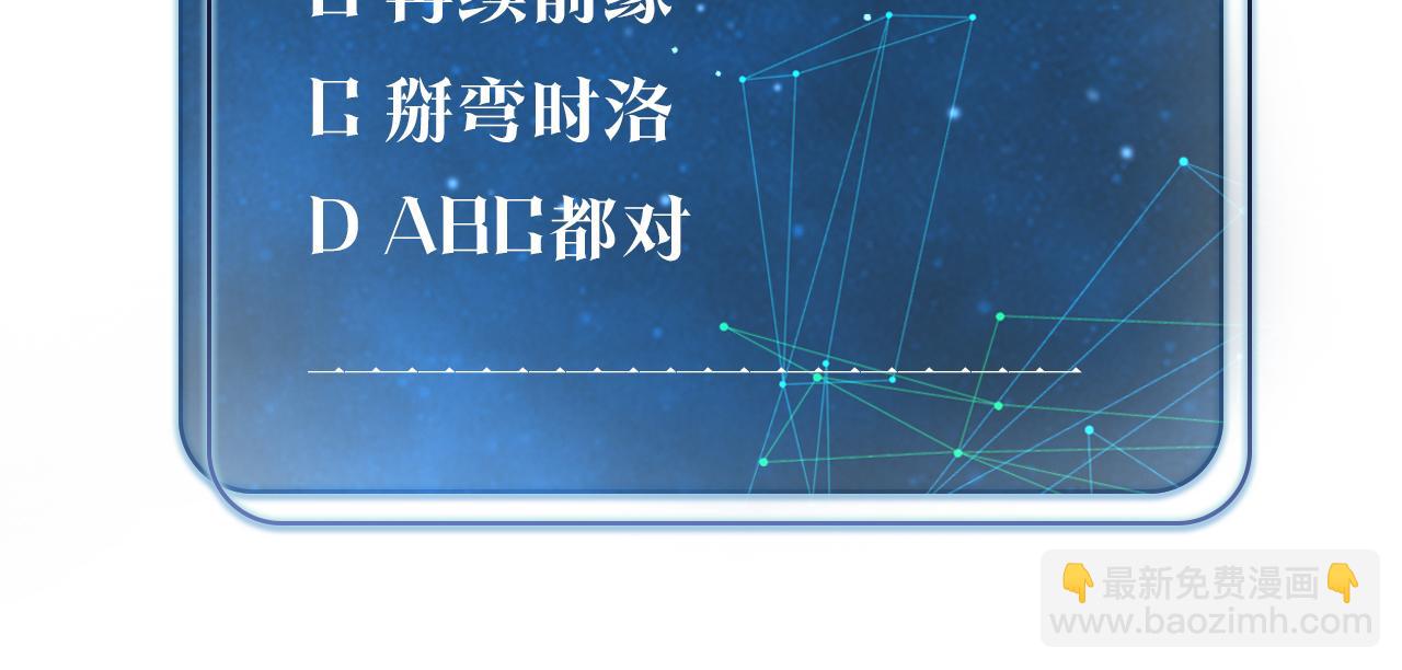 第53话 您关注的玩家已上线100