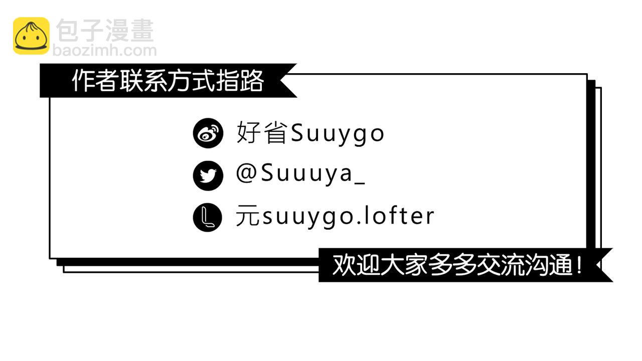 第53话 您关注的玩家已上线101